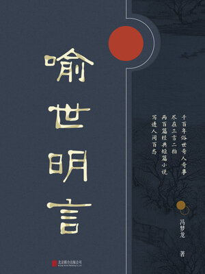 cover image of 有间文库